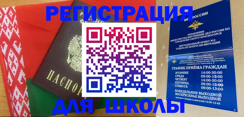 прописка от собственника в Рузаевке