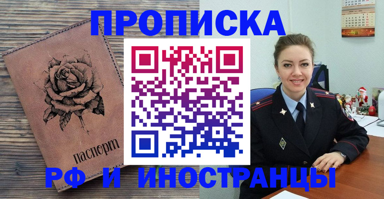 временная регистрация для всех в Рузаевке